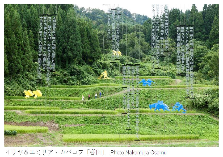 【CASESTUDY】［アートツーリズム］越後妻有 大地の芸術祭
