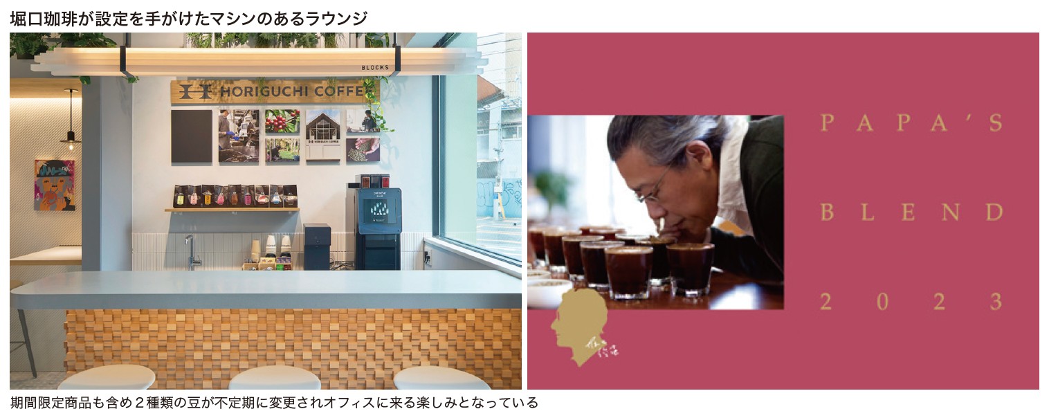 堀口珈琲が設定を手がけたマシンのあるラウンジ