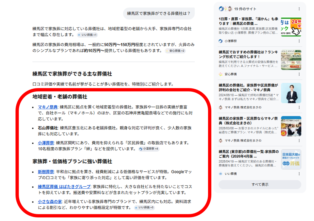 【連載】ホームページから受注をふやすAI時代の「AIO」対策