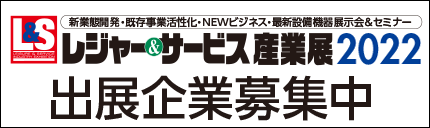 パチンコ産業年鑑